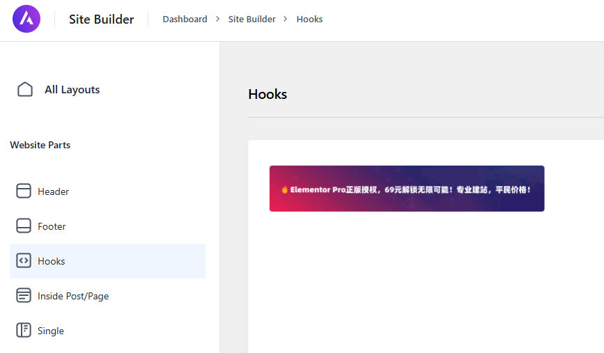 astra hooks